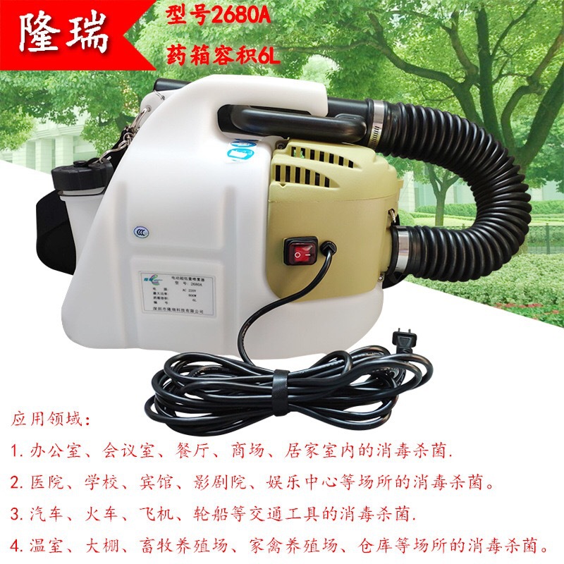 广东隆瑞品牌2680A消杀喷雾器超低容量电动喷雾器学校医院消毒机