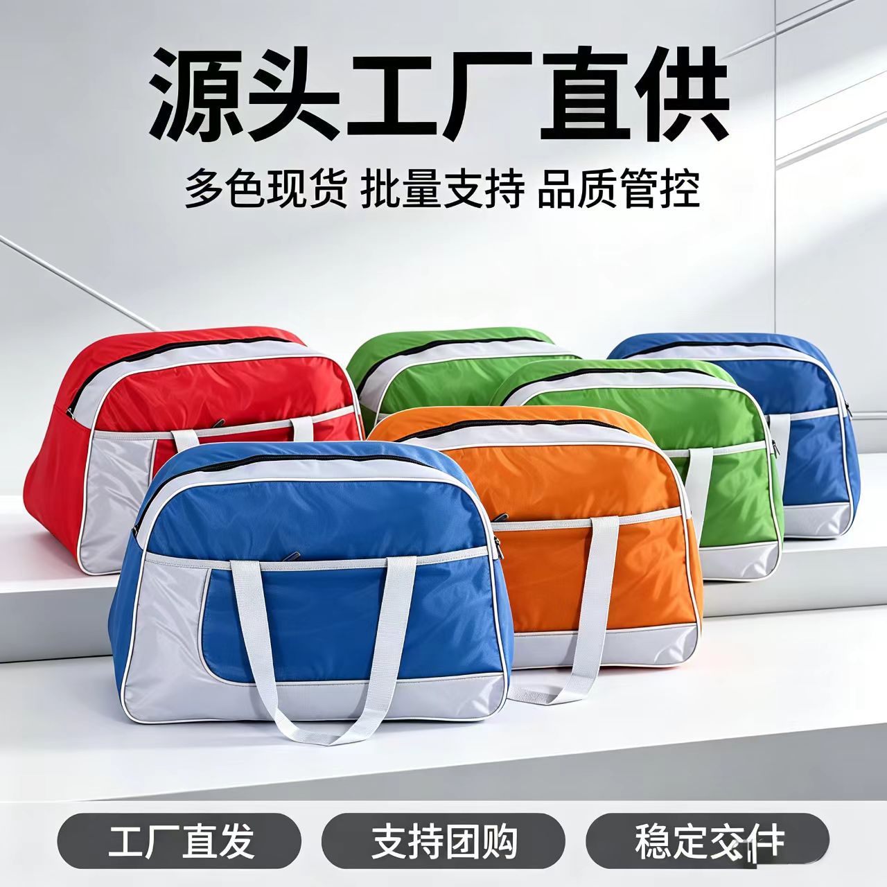 Factory in stock large capacity travel bag wear-resistant Oxford cloth large space storage bag printable logo luggage bag