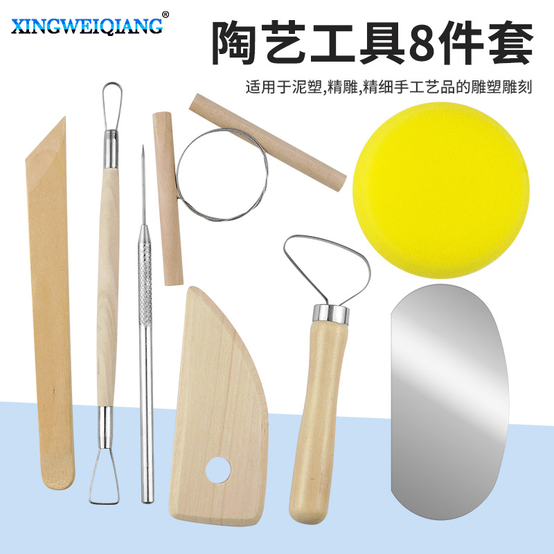 木质陶艺泥塑雕刻工具8件套 初学者DIY制作造型雕刻陶泥工具套装