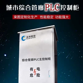 PLC;其他工控系统;隧道灯具