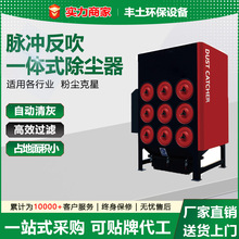 厂家供应小型滤筒除尘器 钣金激光切割集尘器工业用除尘吸尘设备