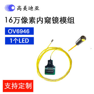 Ov6946 Medical Endoscope Camera Module Muc103L1 Hd Line Length Optional with One Led Lights