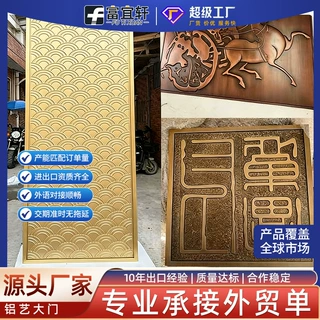 中式水波纹铝艺浮雕屏风别墅玄关金属隔断定制雕刻装饰板外贸厂家