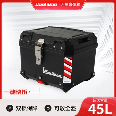 Motorcycle trunk rear trunk, universal non-aluminum
