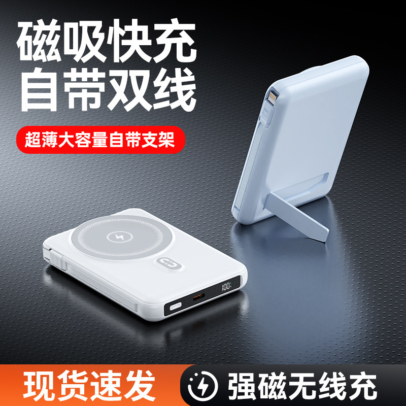 Cross-Border Hidden Stand with Built-In Cable, Fast Charging, Magnetic Wireless Charging, 1/20,000 Mah Power Bank, Portable Mobile Power Supply Cross-Border Hidden Stand with Built-In Cable, Fast Charging, Magnetic Wireless Charging, 1/20,000 Mah Power Bank, Portable Mobile Power Supply