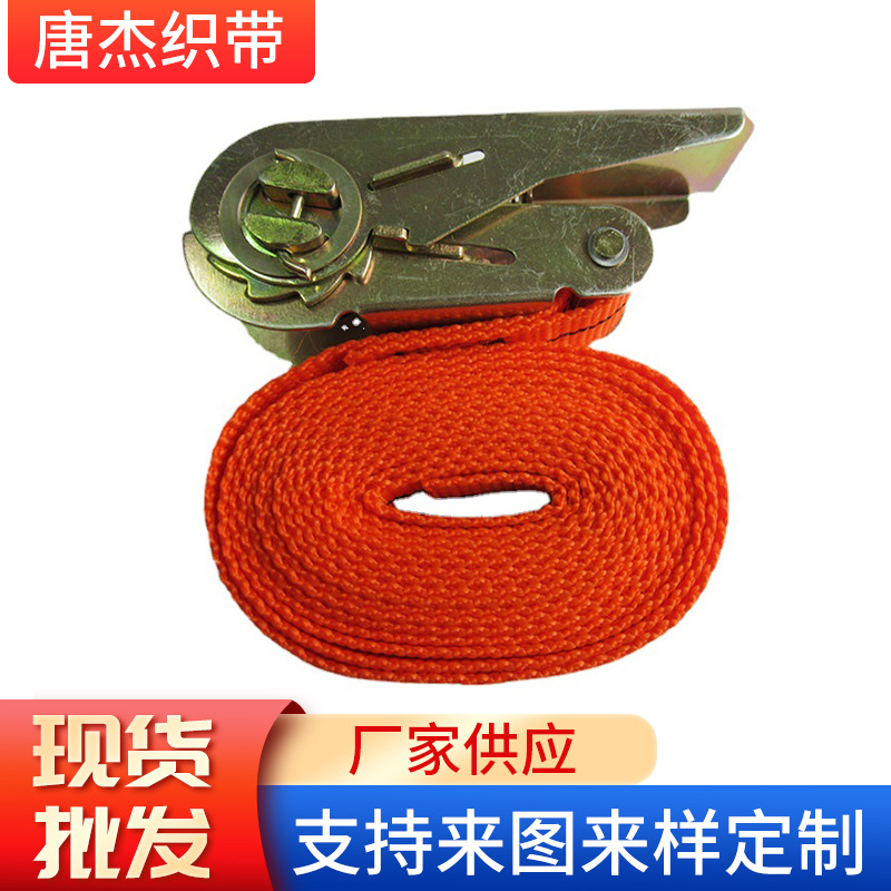 宁波织带厂家  一寸橙色丙纶织带 浙江绑带拉紧器 货车固定紧绳器