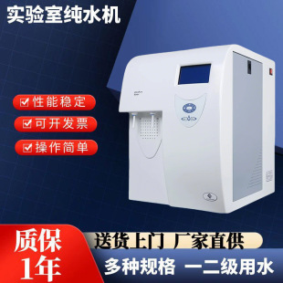 ����ˮ�Cȥ�x��ˮ���s�^�V��ˮ�C����Һ�೬���ʵ�UPTC-10L