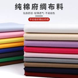 绒布;印花、扎染布;涤纶面料