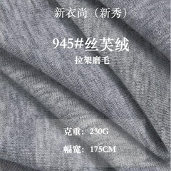 230G针织刷毛磨毛亲肤T恤面料 32支CVC双纱拉架平纹布料 弹力布