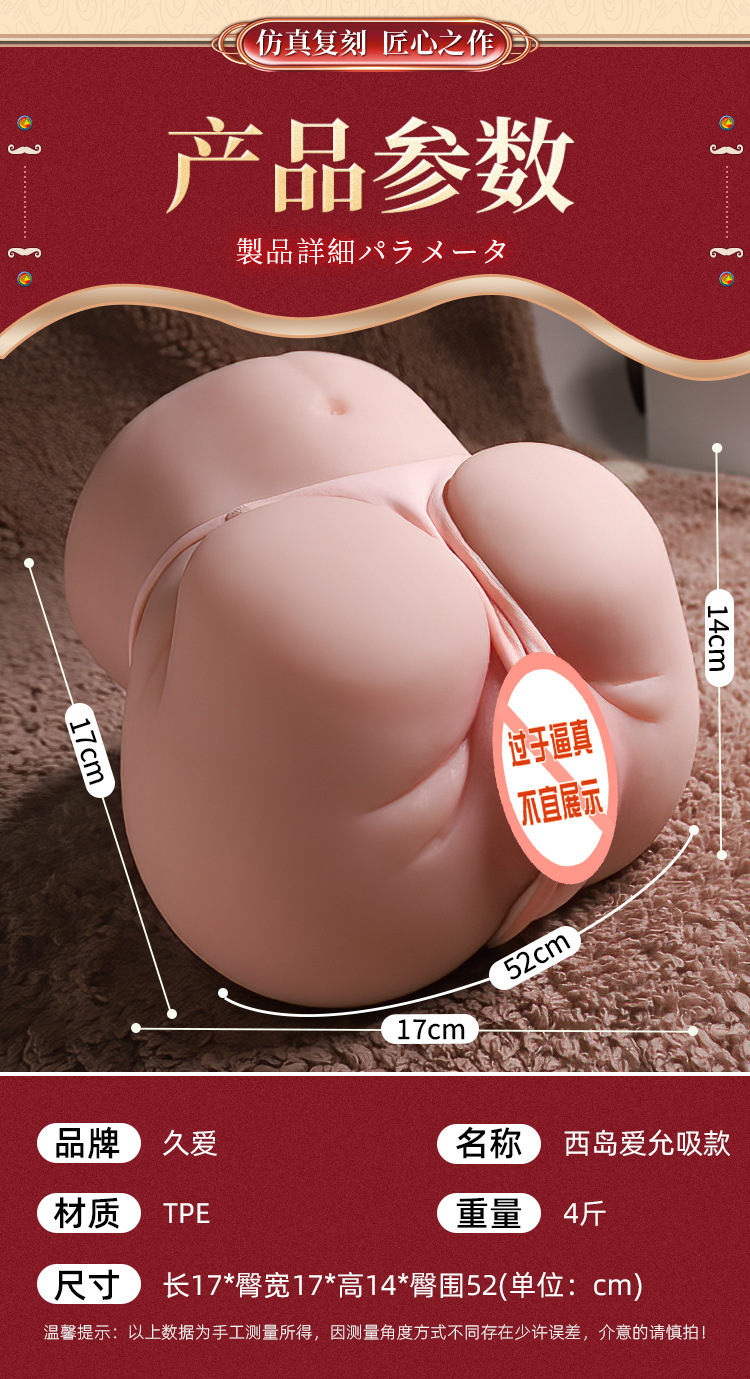 Jiuai Male Masturbator Airplane Cup with Realistic Vaginal and Buttocks Mold in TPE — detail image 12