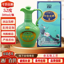 ��ݹ���Ũ���Ͱ׾�52����������ؼ۴���6ƿʳƷ��ˮ����������