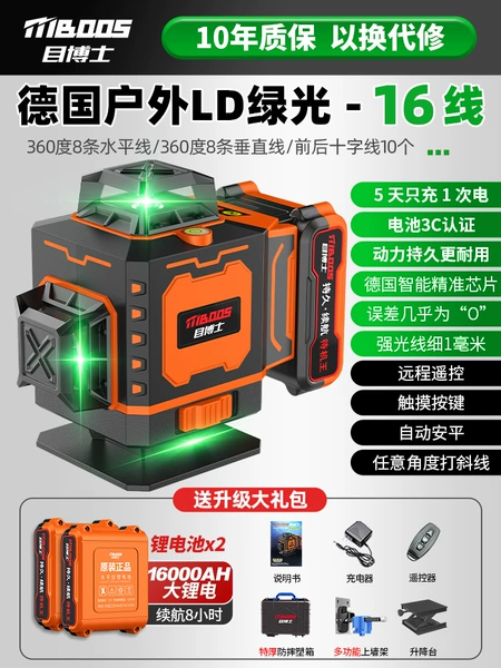 [Plastic durable case] Green Light 16 Line [Standby King] Giant Macrons Dual Electric+Wall frame