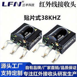 贴片式38khz红外接收头回流焊遥控接收器耐高温贴片IR感应接收头