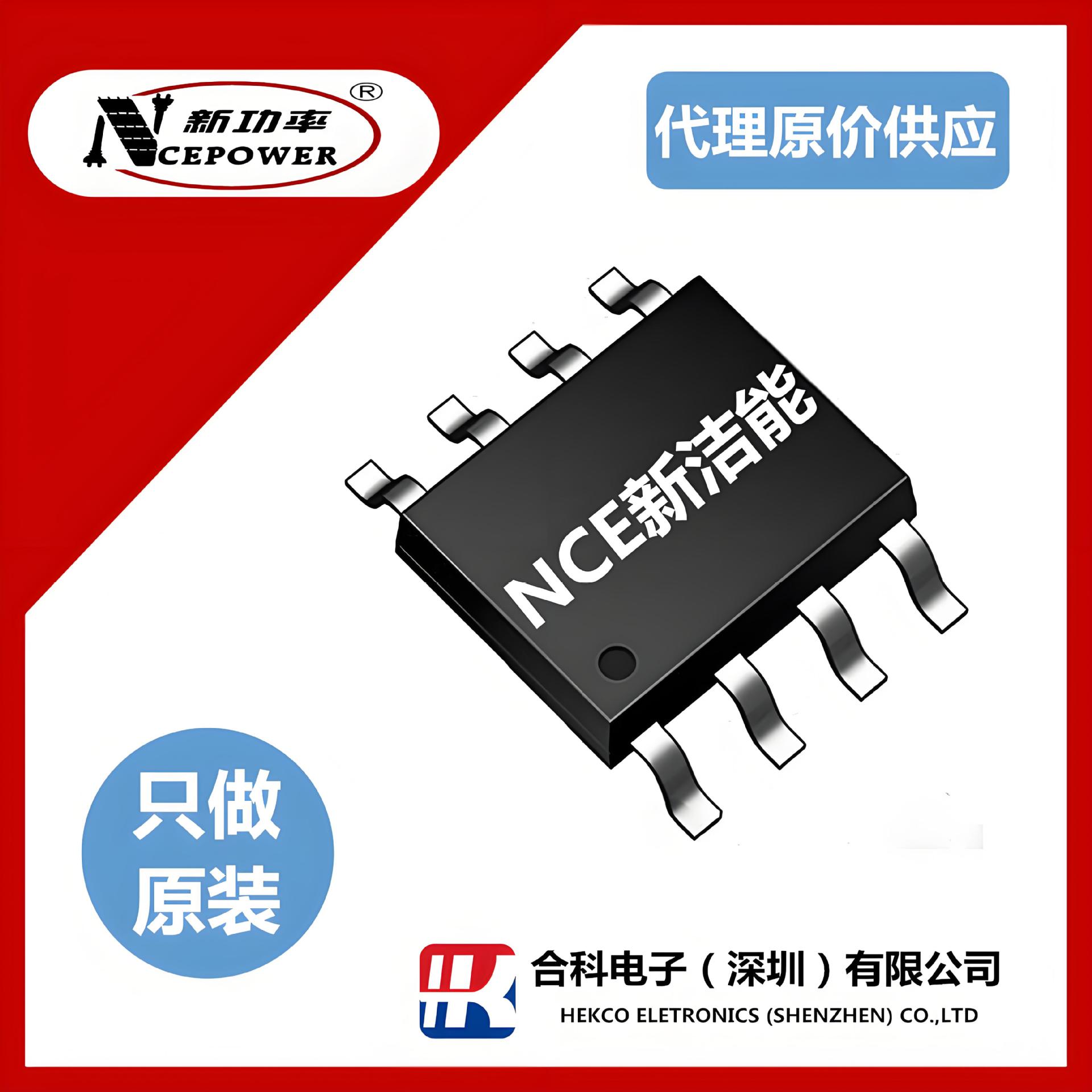 NCE4435全新原装SOP-8 -30V-9.1A21mΩ MOS管