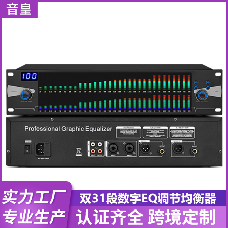 Double 31 segment digital equalizer with pressure limit function stage performance conference Home High School bass adjustment EQ balance