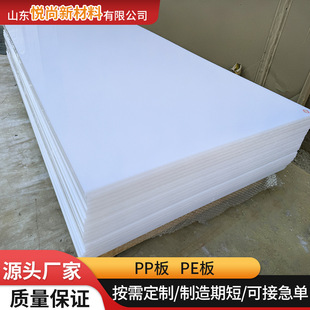 Black and White Pe Board Plastic Board Processing Hard Board Cutting and Drilling High-Density Ultra-High Molecular Weight Polyethylene Board New Material