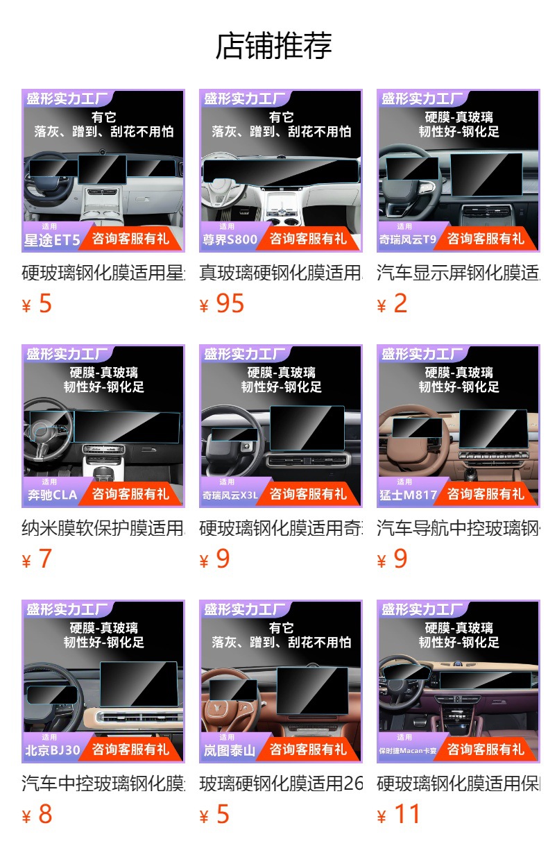Suitable for Xpeng G3I G6 G9 X9 Gx Car Screen Navigation Tempered Film, Central Control Interior Film Supplies Wholesale