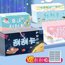 刮刮卡小学生创意刮刮乐小卡片批发刮奖卡儿童家庭互动diy自制抽