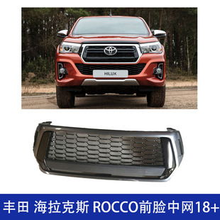 Suitable for Toyota Hilux Rocco Front Face Grille Modified Front Pole Grille Car Decoration Parts 18+