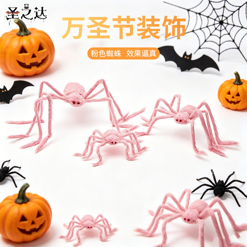 Halloween Spider Web Decorations for Bars, Indoor and Outdoor Horror Scene Props, Cross-Border Realistic Plush Giant Spiders Halloween Spider Web Decorations for Bars, Indoor and Outdoor Horror Scene Props, Cross-Border Realistic Plush Giant Spiders
