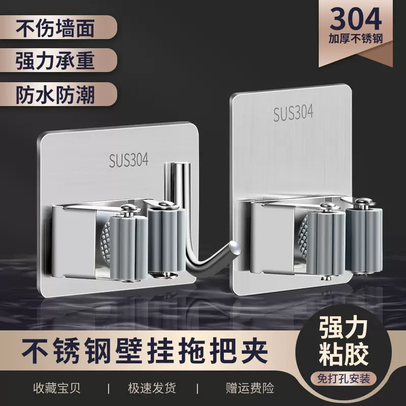 不锈钢拖把架拖把挂钩卫生间挂架拖把夹免打孔壁挂式拖布收纳挂架