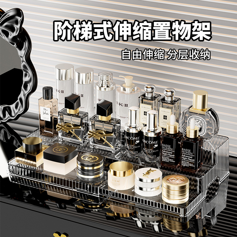 香水展示架可伸缩化妆品置物架高级桌面玄关护肤品收纳盒多层阶梯