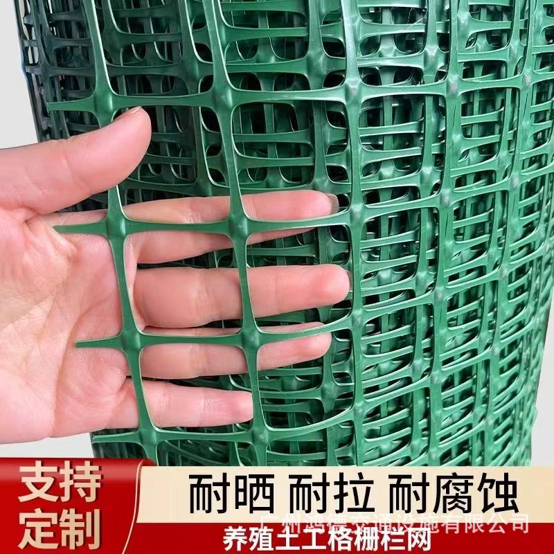 绿色养鸡塑料网家用围栏网耐晒果园鱼塘养殖防护网园林绿化装饰网