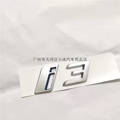 Car logo: new iX i7 letter logo, black - standard-large-i3-silver