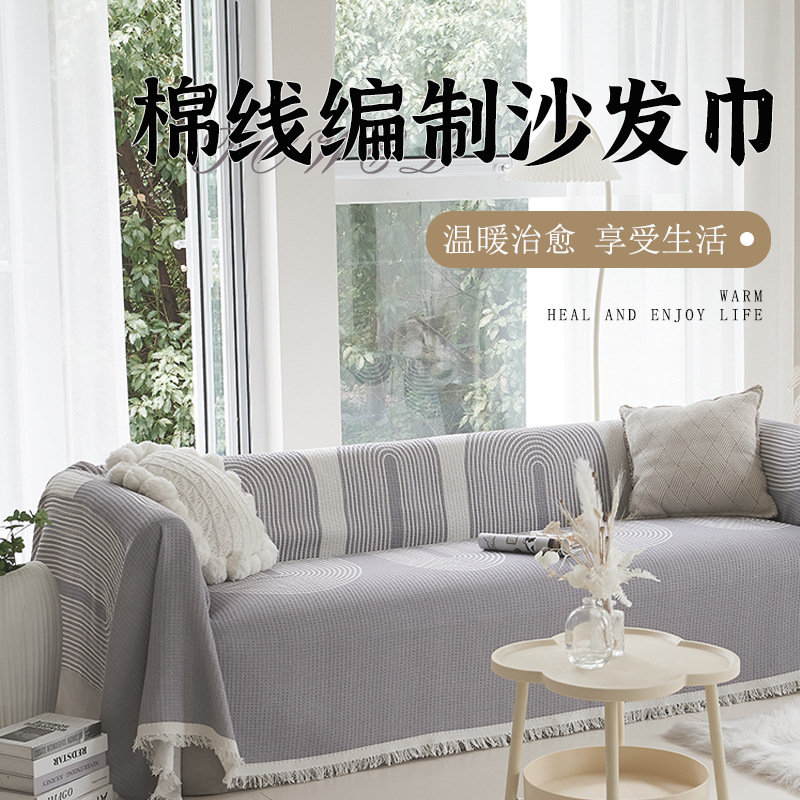 Cubresofá universal de lujo ligero, estilo nórdico, para todas las estaciones - Mayorista