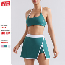裸感撞色性感瑜伽套装女网球短裙露背紧身运动文胸健身吊带内衣