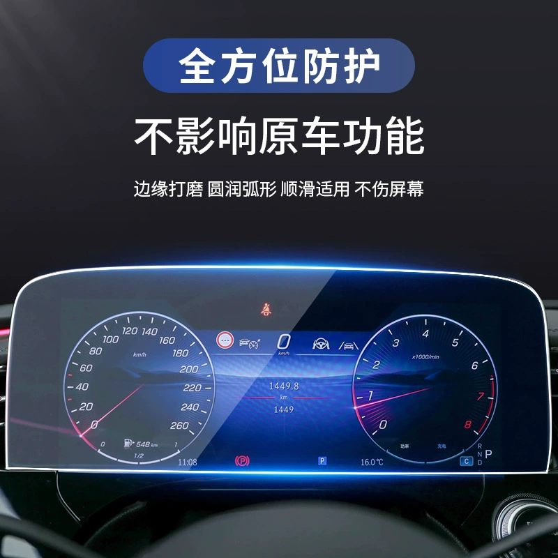 Защитная пленка с tempered стеклом для центрального дисплея навигации нового Mercedes-Benz E-Class E300L/E260L, интерьерные аксессуары