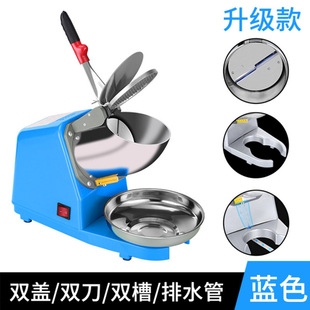 Factory wholesale double knife ice crusher cross-border snowflake ice milk tea shop household High-Power ice crusher mixer