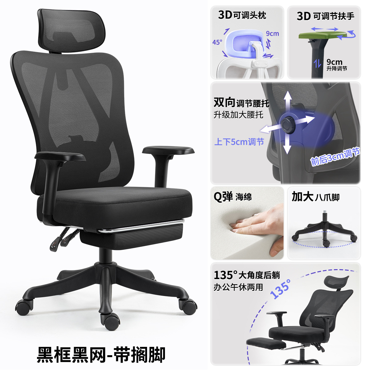 W26 블랙 프레임 블랙 메쉬 + 5D 팔걸이 + 3D 머리 받침 + 3D 요추 지지대 + 두꺼운 시트 쿠션 + 발 받침대