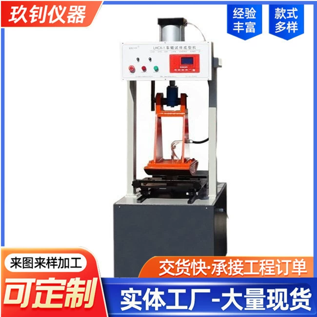 LHCX-I тип асфальтовой смешанной револьверной машины для испытаний, прямые продажи