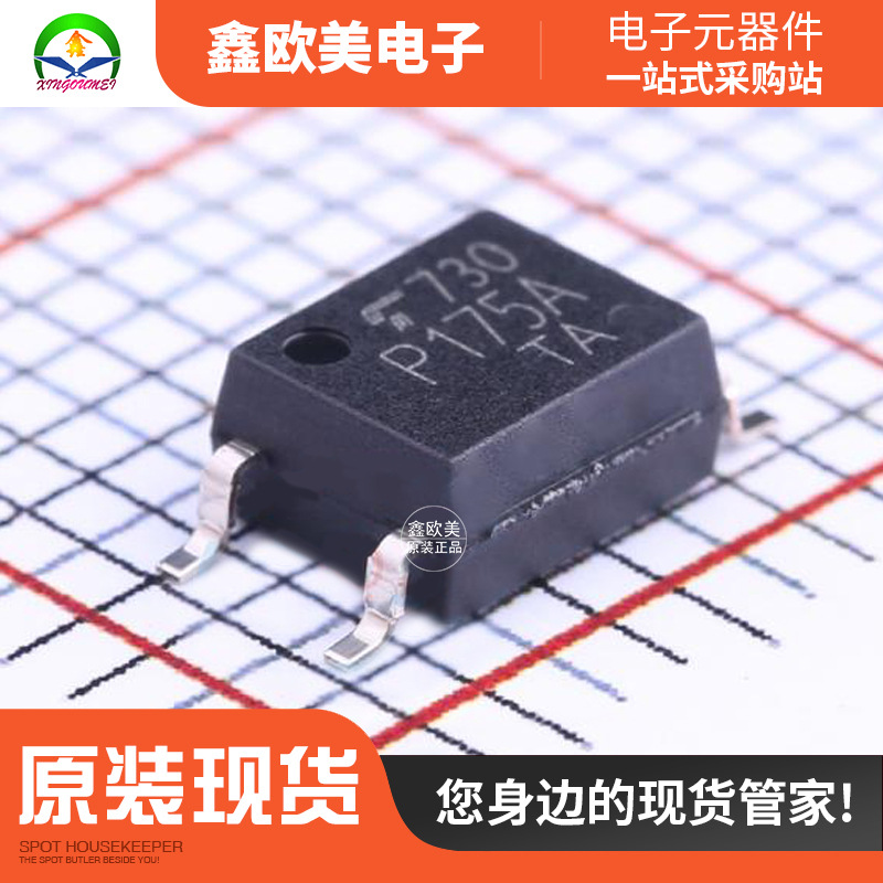 主营TOSHIBA东芝TLP175A固态继电器TLP175现货库存