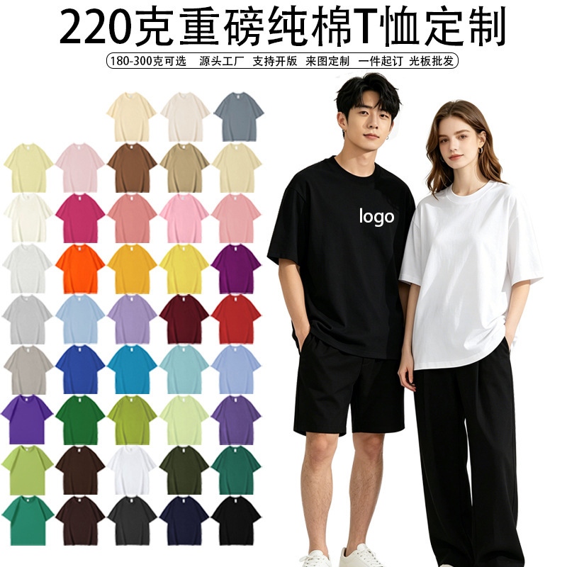 220g heavy-weight pure cotton short-sleeve t-shirt for women, custom printed logo pattern, workwear, cultural shirt, loose fit, European and American sizes