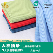 春夏人棉提花面料布 T恤睡衣家居服布料布匹