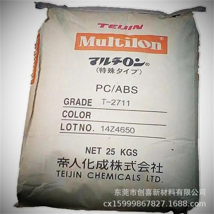 PC/ABS日本帝人TN-7900 TE3414Q合金料RN-3120高刚性高流动注塑级