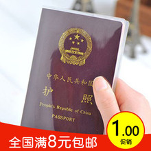 满9.9包邮磨砂透明护照套 护照夹证件套 防水护照包 护照保护套