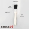 Pure bristle+clear water poplar handle; black pig hair 1 inch; bristle