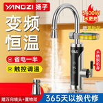 即热式电热水龙头恒温自来水快速电加热家用过水热水器厨房宝跨境