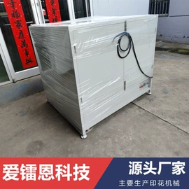 丝印机;印刷配套设备;电子工业助剂