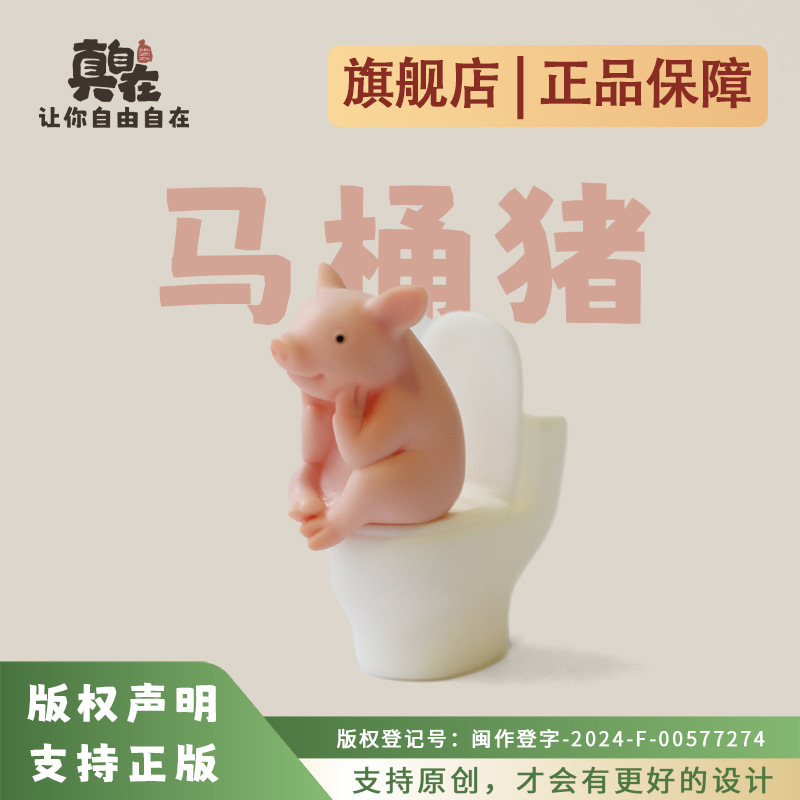 Creative Cute Vinyl Toilet Piglet Toilet Home Decoration Animal Desktop Small Ornaments Personalized Gifts