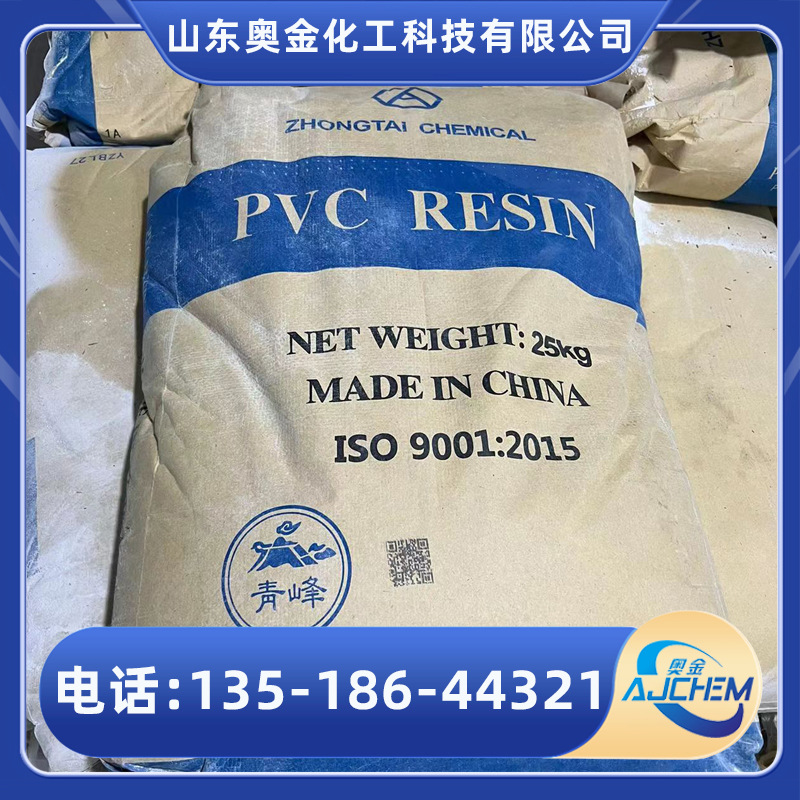 PVC-SG5聚氯乙烯厂家供应增塑剂PVC-SG8聚氯乙烯批发价格