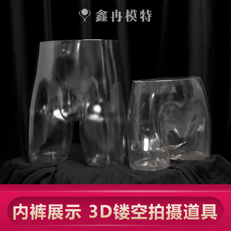 Transparent Male and Female Hip Model Transparent Underwear Model Display Props Heart-Shaped Male and Female Underwear 3D Shooting Model Transparent