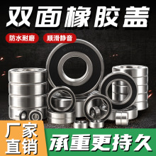 ������˫���𽺸Ǿ�����ˮ��ĥ����/2RS�ܷ��͸��µ��С���