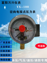 ����f�dYX100 0-1.6MPA 10VA늽��c������ˮ�ÿ��Ʊ���ձ�����