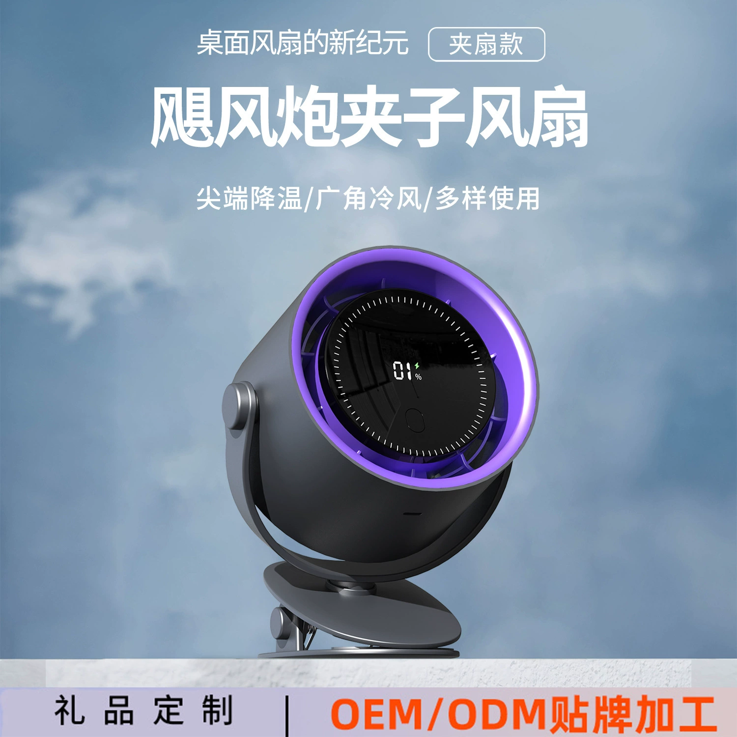 Трансграничный пульт дистанционного управления зажим вентилятор цифровой дисплей настольный маленький вентилятор 100 передач открытый высокоскоростной вентилятор 360 градусов поворот времени