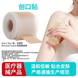 其他一次性;造口袋;医用包