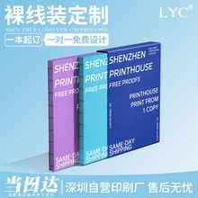 宣传画册印刷公司员工手册定制精装立体书籍设计纪念册毕业作品集